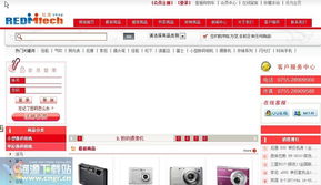 红技shop网上购物系统 v2.0