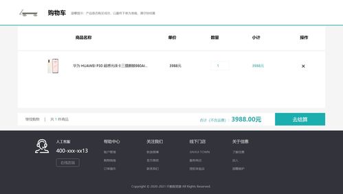 基于springboot网上购物商城系统设计与实现