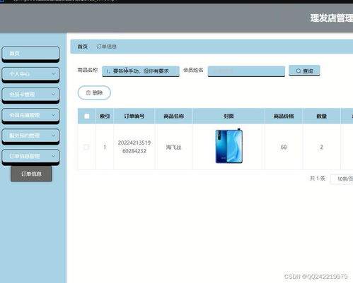 vue elementui nodejs美容院理发店产品网上商城管理系统0ffvo