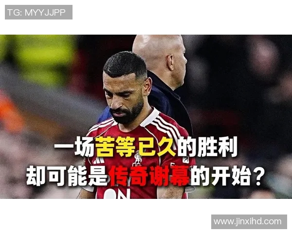 足球传奇谢幕之战：昔日英雄挥别绿茵场，精彩瞬间永载史册